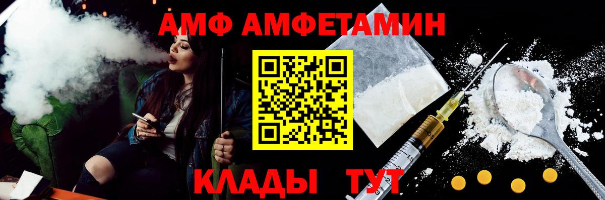 АМФ 98%  АМФ  Горячий Ключ  Вход с VPN 
