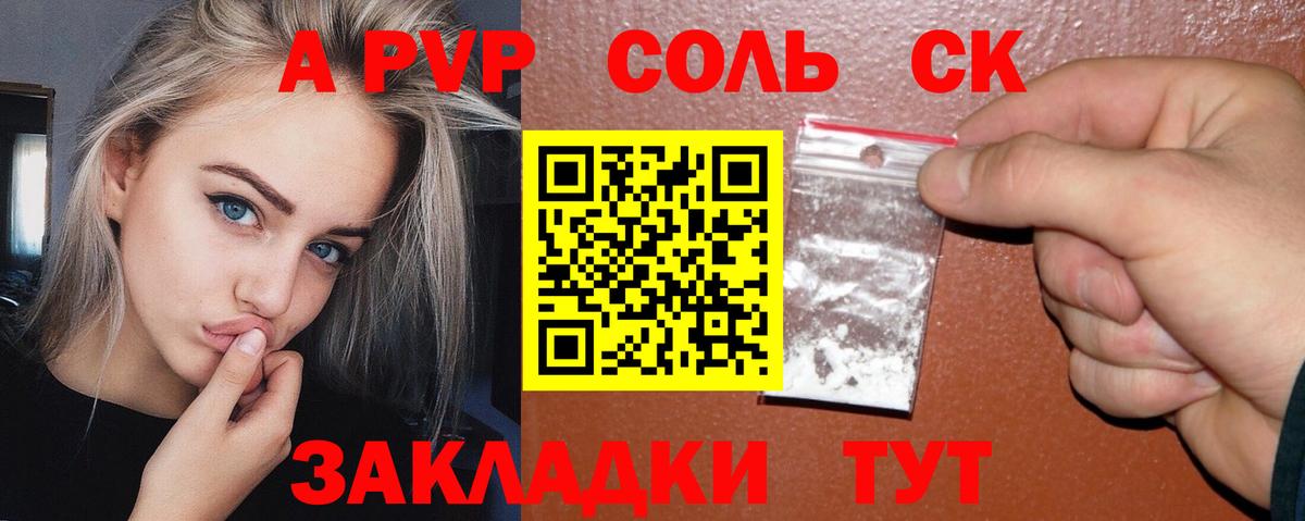 Alpha PVP кристаллы Горячий Ключ
