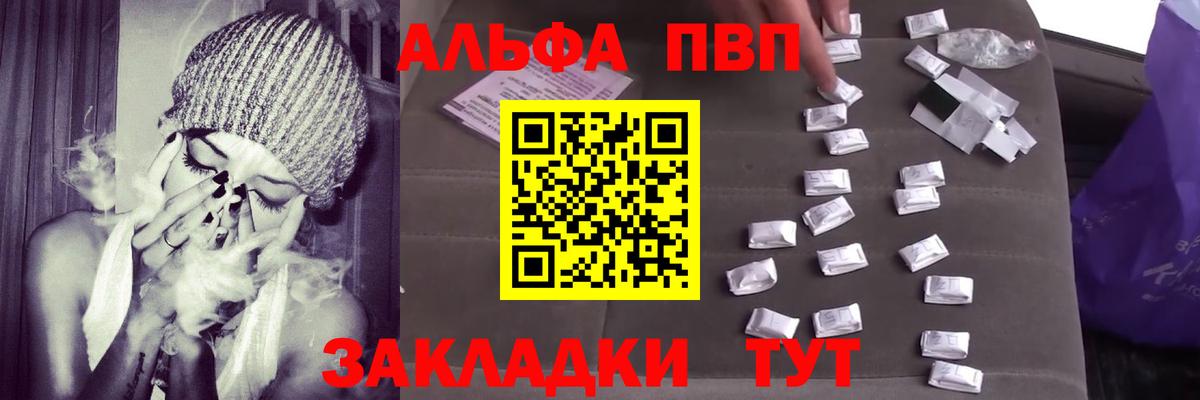Альфа ПВП  Альфа ПВП крисы CK  Вход с VPN  Alfa_PVP Crystall  Горячий Ключ 