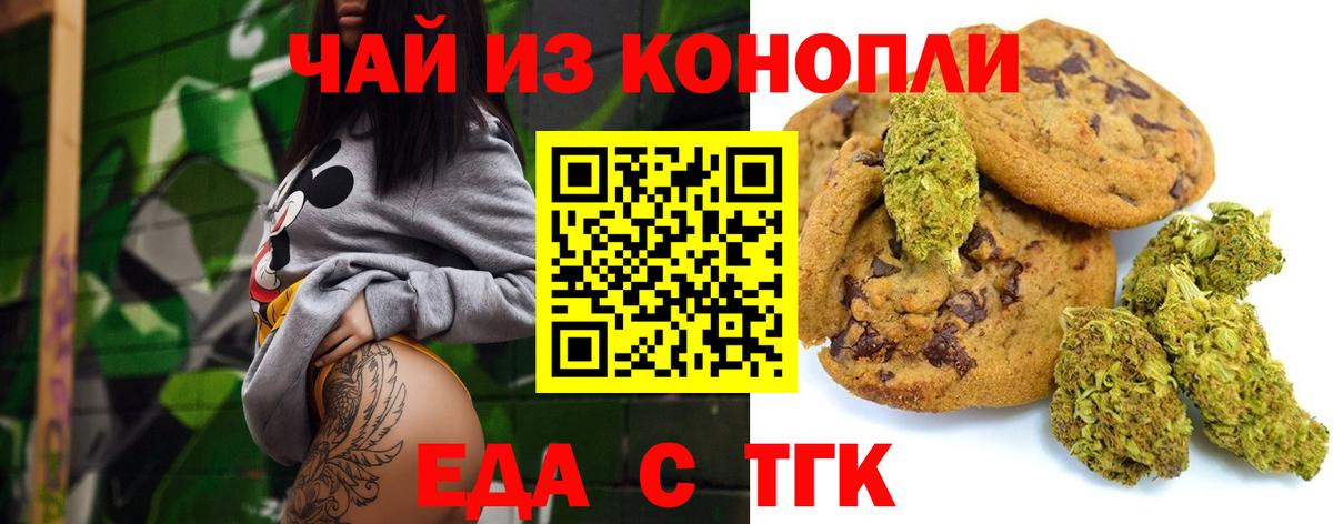 Горячий Ключ  Еда ТГК конопля  Вход с VPN 