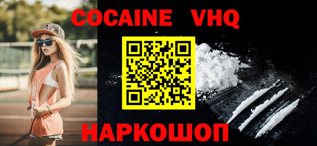 Cocaine 98% Горячий Ключ