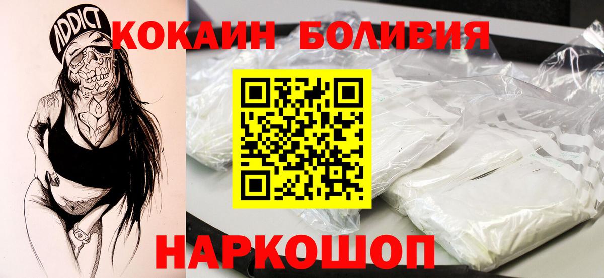 Cocaine  Вход с VPN  Горячий Ключ  Кокаин VHQ  КОКАИН Боливия 