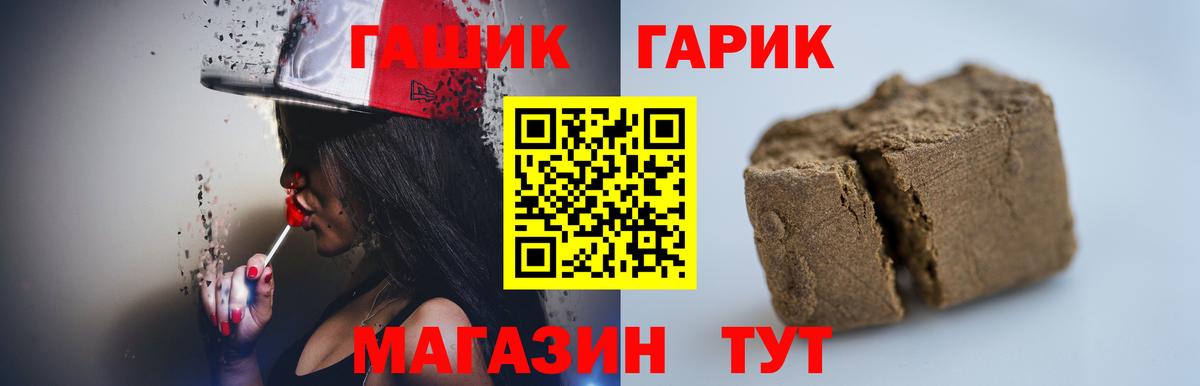 ГАШ Изолятор Горячий Ключ