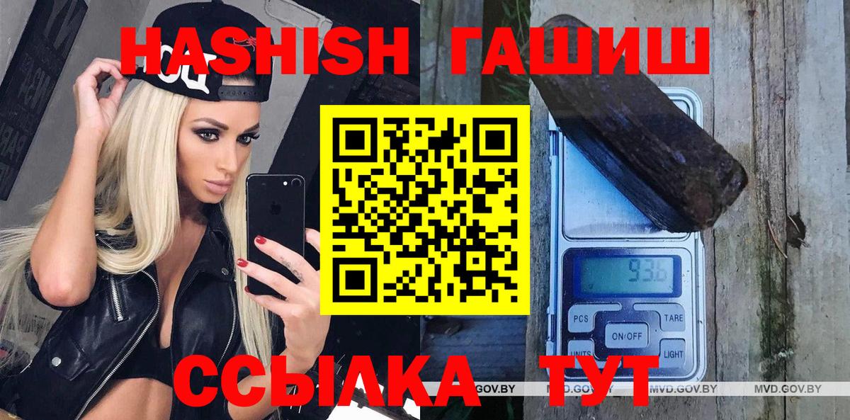 Гашиш  Гашиш Premium  где найти   Гашиш 40% ТГК  Горячий Ключ  Вход с VPN 
