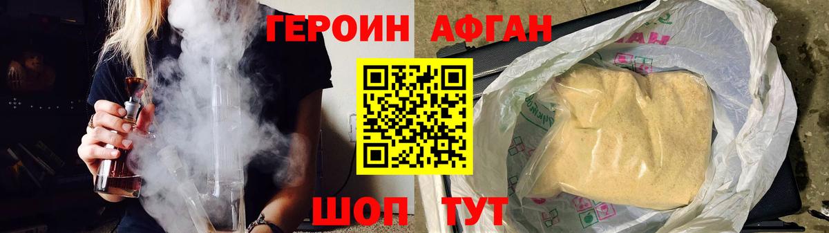 Горячий Ключ  Героин гречка  Вход с VPN 