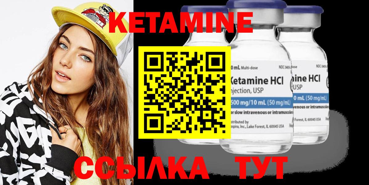 Кетамин ketamine  Вход с VPN  Кетамин ketamine  Горячий Ключ 