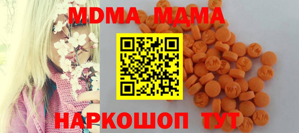 МДМА VHQ  Вход с VPN  Горячий Ключ 