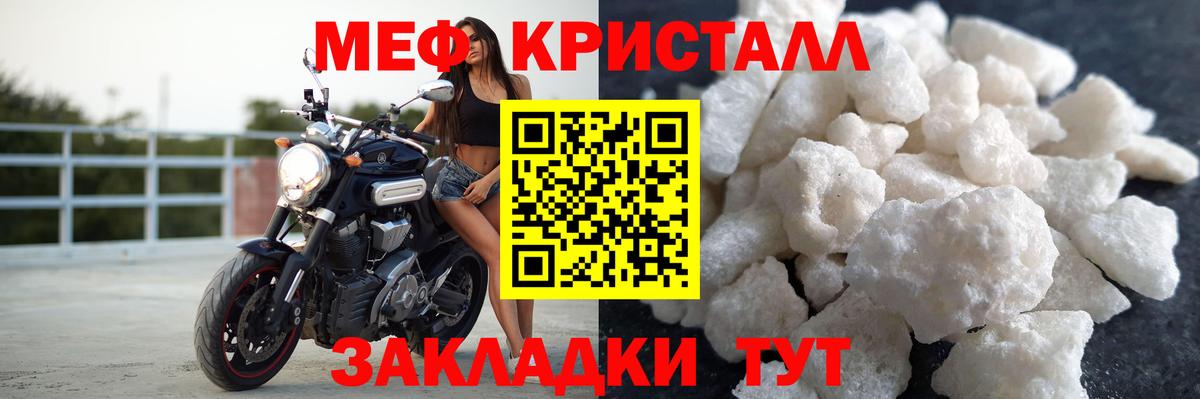 Меф мука Горячий Ключ