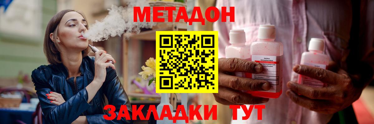 Метадон VHQ  Метадон мёд  маркетплейс формула  Горячий Ключ  Вход с VPN 