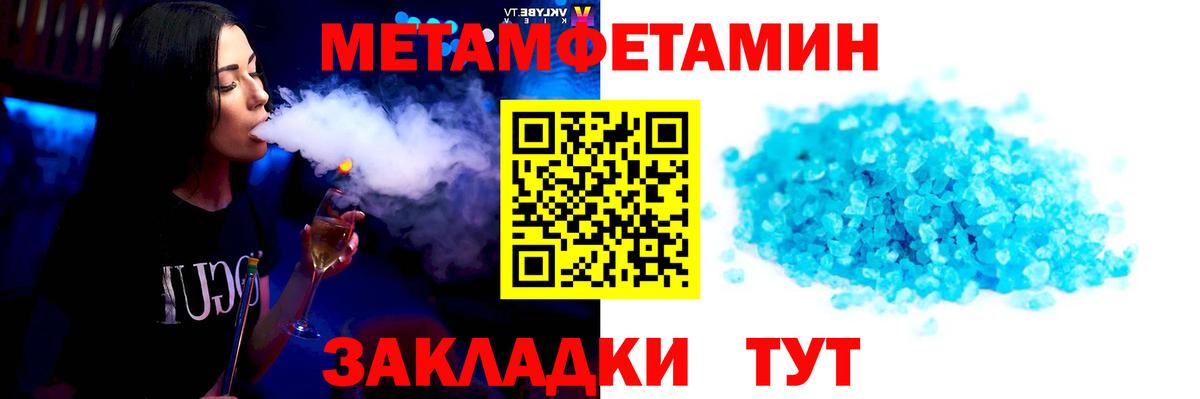 Горячий Ключ  Метамфетамин Декстрометамфетамин 99.9%  Вход с VPN 