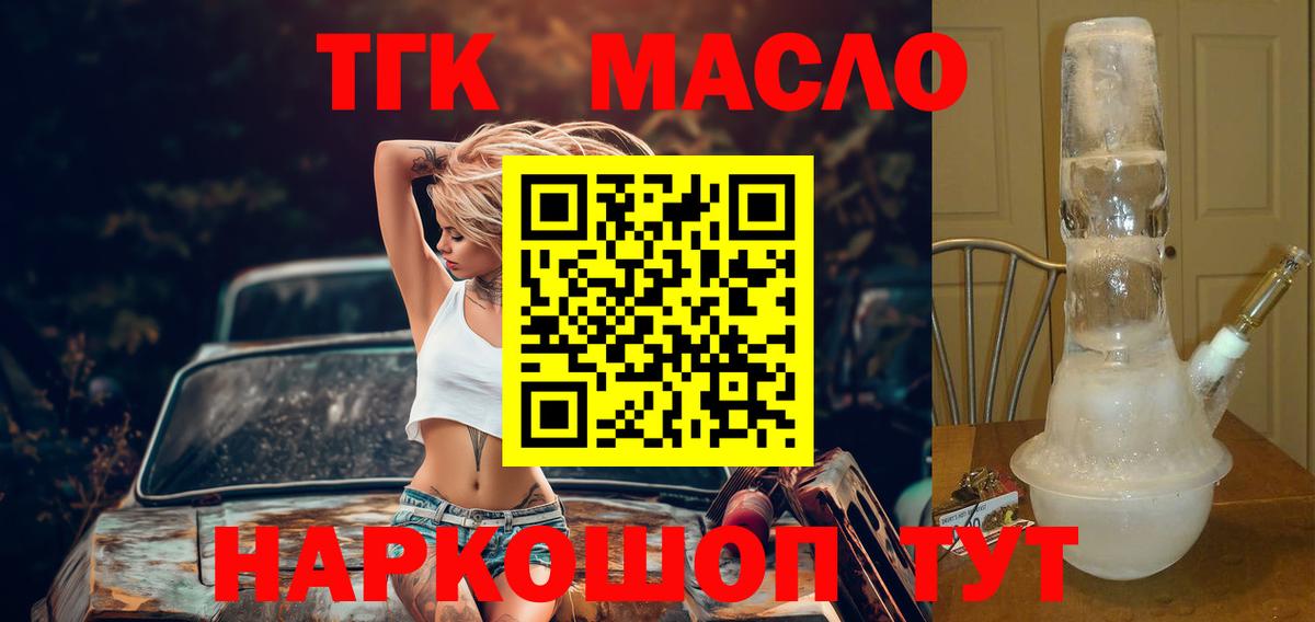 Дистиллят ТГК Wax Горячий Ключ