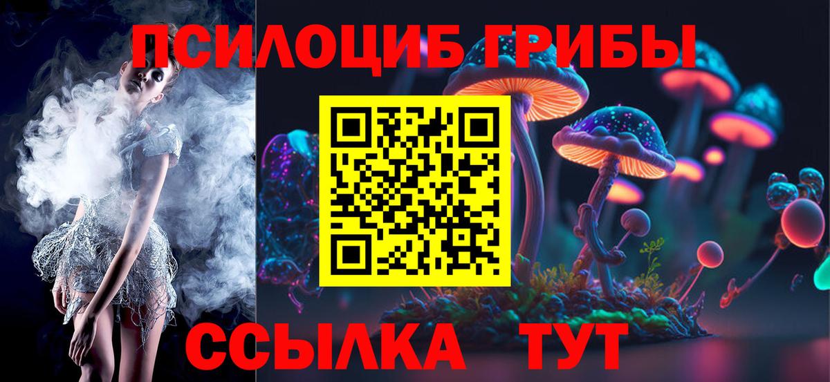 Горячий Ключ  Псилоцибиновые грибы мицелий  дарнет шоп  Вход с VPN 