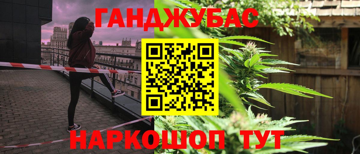 Каннабис MAZAR Горячий Ключ